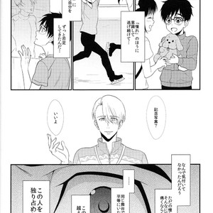 [A.M.Sweet] Bokutachi no Ai ni Tsuite – Yuri!!! on ICE dj [JP] – Gay Comics image 029.jpg
