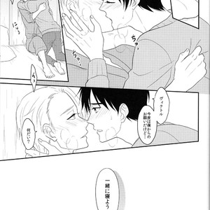 [A.M.Sweet] Bokutachi no Ai ni Tsuite – Yuri!!! on ICE dj [JP] – Gay Comics image 032.jpg
