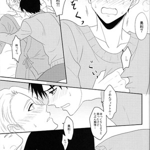 [A.M.Sweet] Bokutachi no Ai ni Tsuite – Yuri!!! on ICE dj [JP] – Gay Comics image 036.jpg