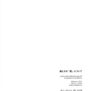 [A.M.Sweet] Bokutachi no Ai ni Tsuite – Yuri!!! on ICE dj [JP] – Gay Comics image 049.jpg