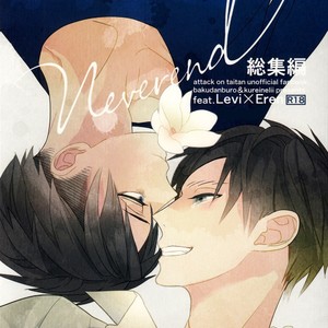 [Massao/ Yuzu] Attack on Titan dj – Neverend Afterstory [Eng] – Gay Comics