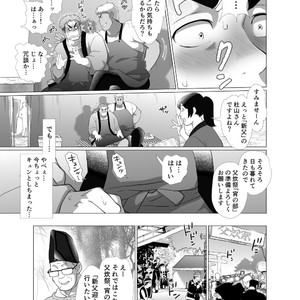 [Ochaocha Honpo (Chabashira Tatsukichi)] Father cooking [JP] – Gay Comics image 010.jpg