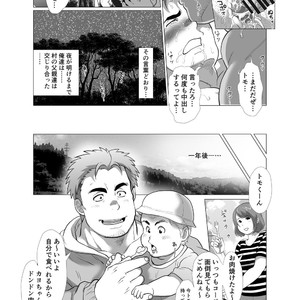 [Ochaocha Honpo (Chabashira Tatsukichi)] Father cooking [JP] – Gay Comics image 038.jpg