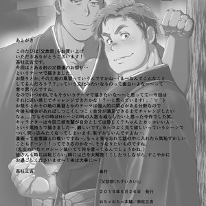 [Ochaocha Honpo (Chabashira Tatsukichi)] Father cooking [JP] – Gay Comics image 041.jpg