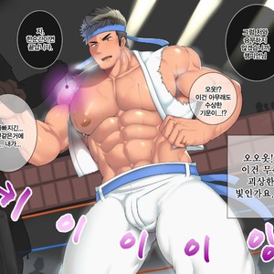 [Toiro Gekijou (Toiro)] Muhai Gachimuchi Kakutouka Kanzen Haiboku Gan Hori Fuck [kr] – Gay Comics image 003.jpg