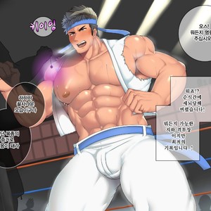 [Toiro Gekijou (Toiro)] Muhai Gachimuchi Kakutouka Kanzen Haiboku Gan Hori Fuck [kr] – Gay Comics image 004.jpg