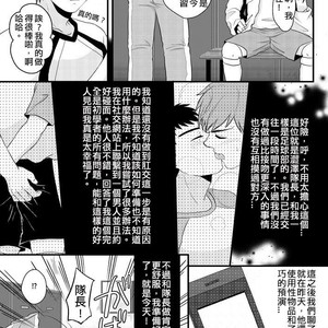 [Sushipuri (Kanbe Chuji)] Whistle! dj – NTR ~ Kawaigatte ita Kouhai ga Itsunomanika [cn] – Gay Comics image 008.jpg