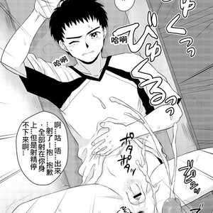 [Sushipuri (Kanbe Chuji)] Whistle! dj – NTR ~ Kawaigatte ita Kouhai ga Itsunomanika [cn] – Gay Comics image 013.jpg
