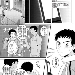 [Sushipuri (Kanbe Chuji)] Whistle! dj – NTR ~ Kawaigatte ita Kouhai ga Itsunomanika [cn] – Gay Comics image 018.jpg