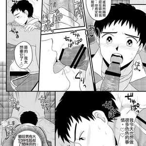 [Sushipuri (Kanbe Chuji)] Whistle! dj – NTR ~ Kawaigatte ita Kouhai ga Itsunomanika [cn] – Gay Comics image 019.jpg