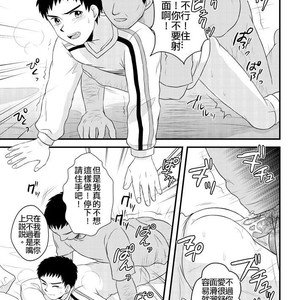 [Sushipuri (Kanbe Chuji)] Whistle! dj – NTR ~ Kawaigatte ita Kouhai ga Itsunomanika [cn] – Gay Comics image 026.jpg