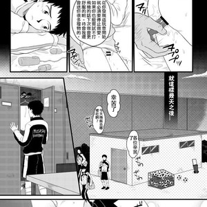 [Sushipuri (Kanbe Chuji)] Whistle! dj – NTR ~ Kawaigatte ita Kouhai ga Itsunomanika [cn] – Gay Comics image 032.jpg