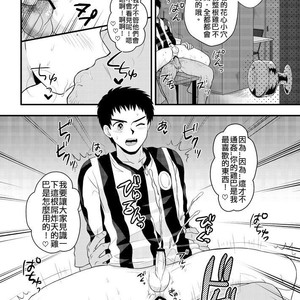 [Sushipuri (Kanbe Chuji)] Whistle! dj – NTR ~ Kawaigatte ita Kouhai ga Itsunomanika [cn] – Gay Comics image 037.jpg