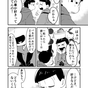 [Warupom] 恋うらら。 – Osomatsu-san dj [JP] – Gay Comics image 004.jpg