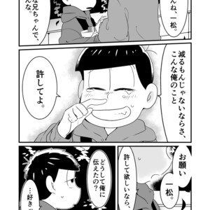 [Warupom] 恋うらら。 – Osomatsu-san dj [JP] – Gay Comics image 005.jpg