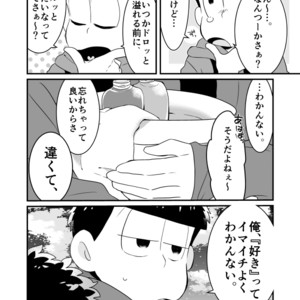 [Warupom] 恋うらら。 – Osomatsu-san dj [JP] – Gay Comics image 006.jpg