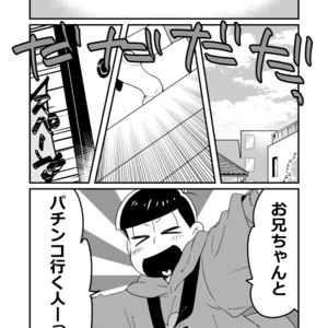 [Warupom] 恋うらら。 – Osomatsu-san dj [JP] – Gay Comics image 009.jpg