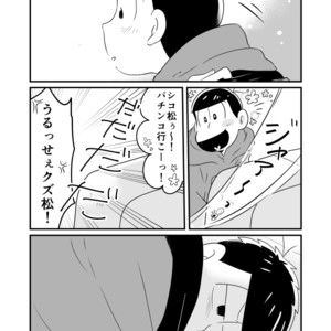 [Warupom] 恋うらら。 – Osomatsu-san dj [JP] – Gay Comics image 011.jpg