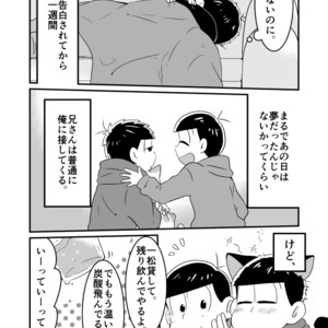 [Warupom] 恋うらら。 – Osomatsu-san dj [JP] – Gay Comics image 012.jpg