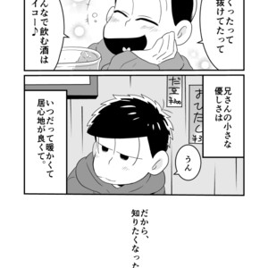 [Warupom] 恋うらら。 – Osomatsu-san dj [JP] – Gay Comics image 013.jpg