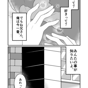 [Warupom] 恋うらら。 – Osomatsu-san dj [JP] – Gay Comics image 015.jpg