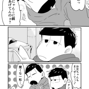 [Warupom] 恋うらら。 – Osomatsu-san dj [JP] – Gay Comics image 016.jpg