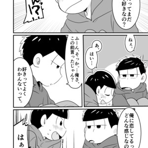 [Warupom] 恋うらら。 – Osomatsu-san dj [JP] – Gay Comics image 018.jpg