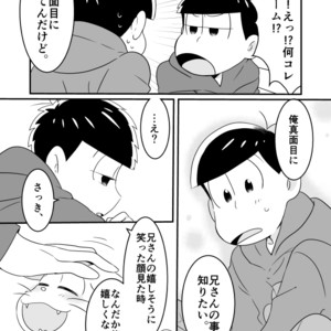 [Warupom] 恋うらら。 – Osomatsu-san dj [JP] – Gay Comics image 019.jpg