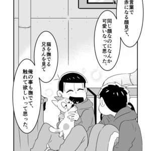 [Warupom] 恋うらら。 – Osomatsu-san dj [JP] – Gay Comics image 020.jpg
