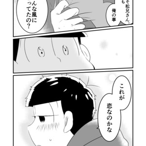 [Warupom] 恋うらら。 – Osomatsu-san dj [JP] – Gay Comics image 021.jpg