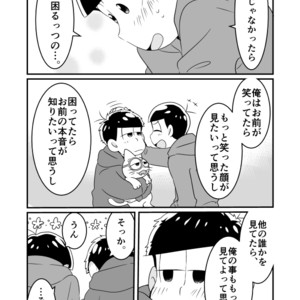 [Warupom] 恋うらら。 – Osomatsu-san dj [JP] – Gay Comics image 022.jpg