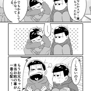 [Warupom] 恋うらら。 – Osomatsu-san dj [JP] – Gay Comics image 023.jpg