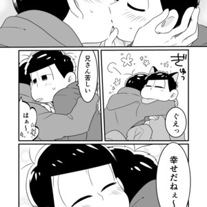 [Warupom] 恋うらら。 – Osomatsu-san dj [JP] – Gay Comics image 025.jpg