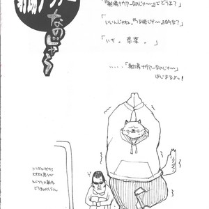 [GOO (Takagari Mitsuru & Tachikawa Akira)] Shajou Nauer no Ja ~ & Koishisa to setsunasa to shajou Nauer to – Bleach dj [JP] – Gay Comics image 003.jpg