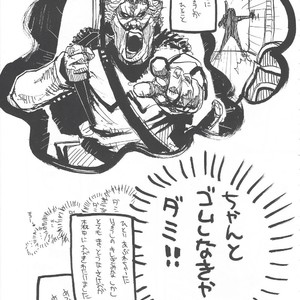 [GOO (Takagari Mitsuru & Tachikawa Akira)] Shajou Nauer no Ja ~ & Koishisa to setsunasa to shajou Nauer to – Bleach dj [JP] – Gay Comics image 008.jpg