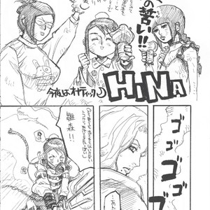[GOO (Takagari Mitsuru & Tachikawa Akira)] Shajou Nauer no Ja ~ & Koishisa to setsunasa to shajou Nauer to – Bleach dj [JP] – Gay Comics image 009.jpg