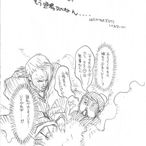 [GOO (Takagari Mitsuru & Tachikawa Akira)] Shajou Nauer no Ja ~ & Koishisa to setsunasa to shajou Nauer to – Bleach dj [JP] – Gay Comics image 011.jpg