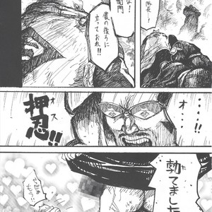[GOO (Takagari Mitsuru & Tachikawa Akira)] Shajou Nauer no Ja ~ & Koishisa to setsunasa to shajou Nauer to – Bleach dj [JP] – Gay Comics image 012.jpg