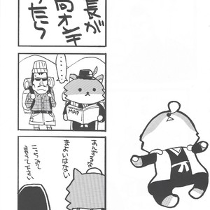 [GOO (Takagari Mitsuru & Tachikawa Akira)] Shajou Nauer no Ja ~ & Koishisa to setsunasa to shajou Nauer to – Bleach dj [JP] – Gay Comics image 016.jpg