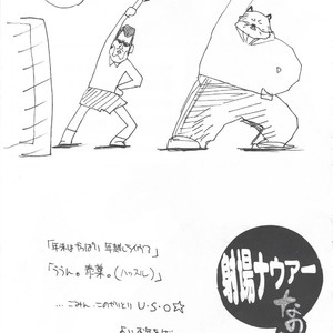 [GOO (Takagari Mitsuru & Tachikawa Akira)] Shajou Nauer no Ja ~ & Koishisa to setsunasa to shajou Nauer to – Bleach dj [JP] – Gay Comics image 020.jpg