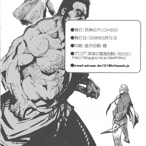 [GOO (Takagari Mitsuru & Tachikawa Akira)] Shajou Nauer no Ja ~ & Koishisa to setsunasa to shajou Nauer to – Bleach dj [JP] – Gay Comics image 021.jpg