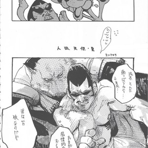 [GOO (Takagari Mitsuru & Tachikawa Akira)] Shajou Nauer no Ja ~ & Koishisa to setsunasa to shajou Nauer to – Bleach dj [JP] – Gay Comics image 027.jpg