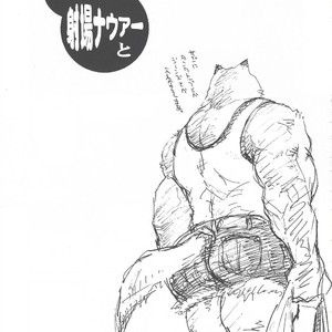 [GOO (Takagari Mitsuru & Tachikawa Akira)] Shajou Nauer no Ja ~ & Koishisa to setsunasa to shajou Nauer to – Bleach dj [JP] – Gay Comics image 036.jpg