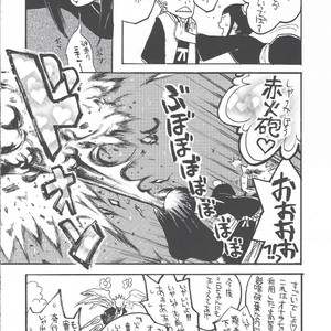 [GOO (Takagari Mitsuru & Tachikawa Akira)] Shajou Nauer no Ja ~ & Koishisa to setsunasa to shajou Nauer to – Bleach dj [JP] – Gay Comics image 039.jpg