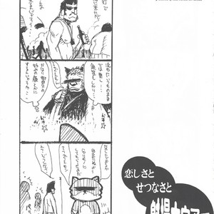 [GOO (Takagari Mitsuru & Tachikawa Akira)] Shajou Nauer no Ja ~ & Koishisa to setsunasa to shajou Nauer to – Bleach dj [JP] – Gay Comics image 040.jpg