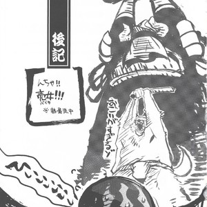 [GOO (Takagari Mitsuru & Tachikawa Akira)] Shajou Nauer no Ja ~ & Koishisa to setsunasa to shajou Nauer to – Bleach dj [JP] – Gay Comics image 042.jpg
