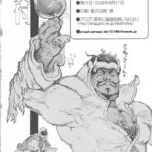 [GOO (Takagari Mitsuru & Tachikawa Akira)] Shajou Nauer no Ja ~ & Koishisa to setsunasa to shajou Nauer to – Bleach dj [JP] – Gay Comics image 043.jpg