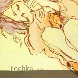 [Samugari] Tochka – Kuroko no Basuke dj [Eng] – Gay Comics image 001.jpg