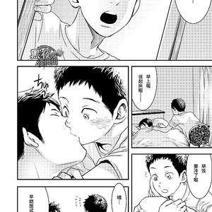 [BOX (Tsukumo Gou)] Me o Tojite Yume o Miru 3 [cn] – Gay Comics image 031.jpg