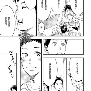 [BOX (Tsukumo Gou)] Me o Tojite Yume o Miru 3 [cn] – Gay Comics image 032.jpg
